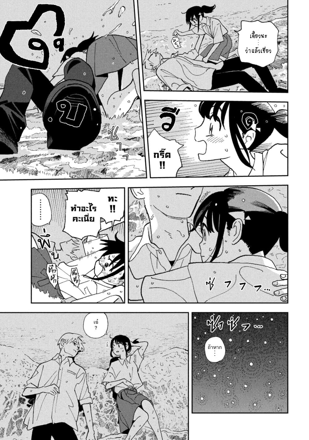Tsuka no Ma no Ichika page 7