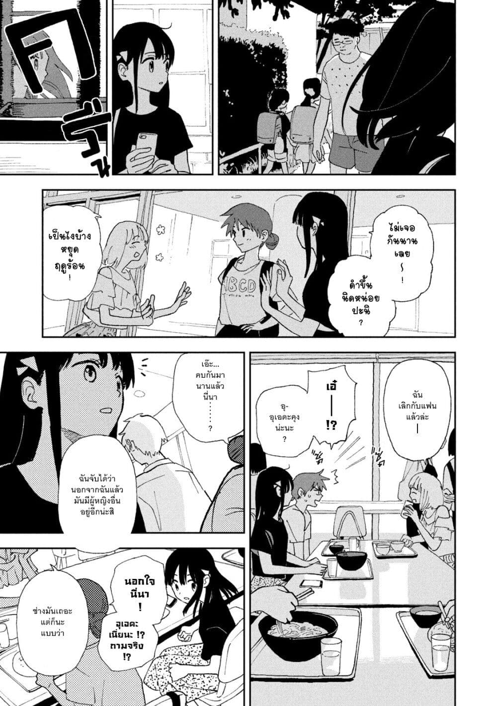 Tsuka no Ma no Ichika page 5
