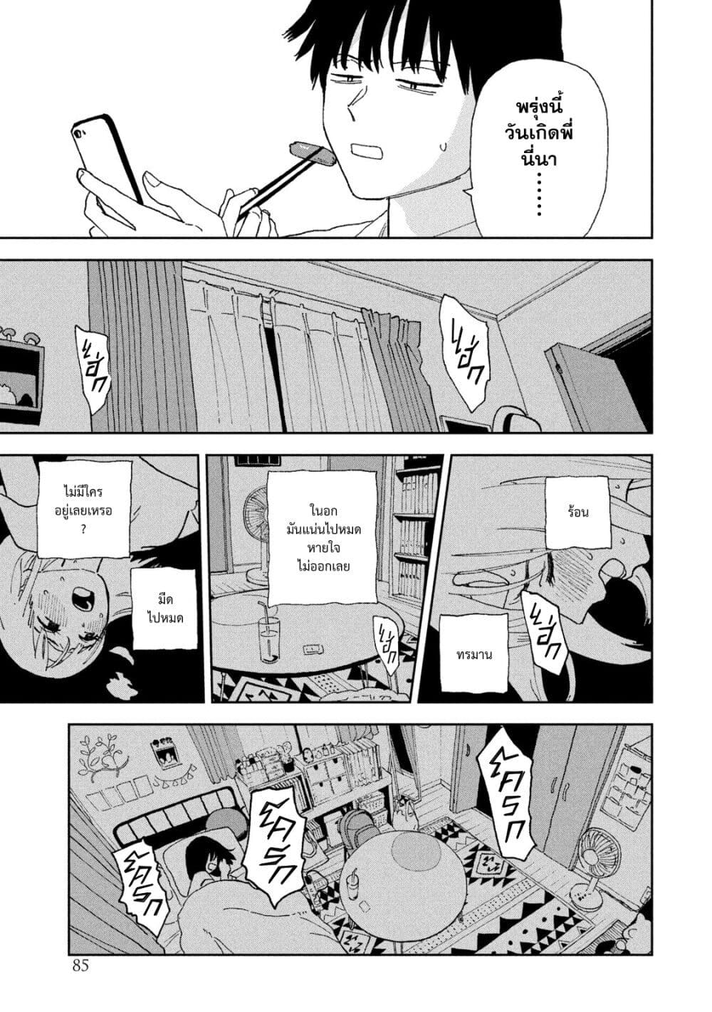 Tsuka no Ma no Ichika page 5