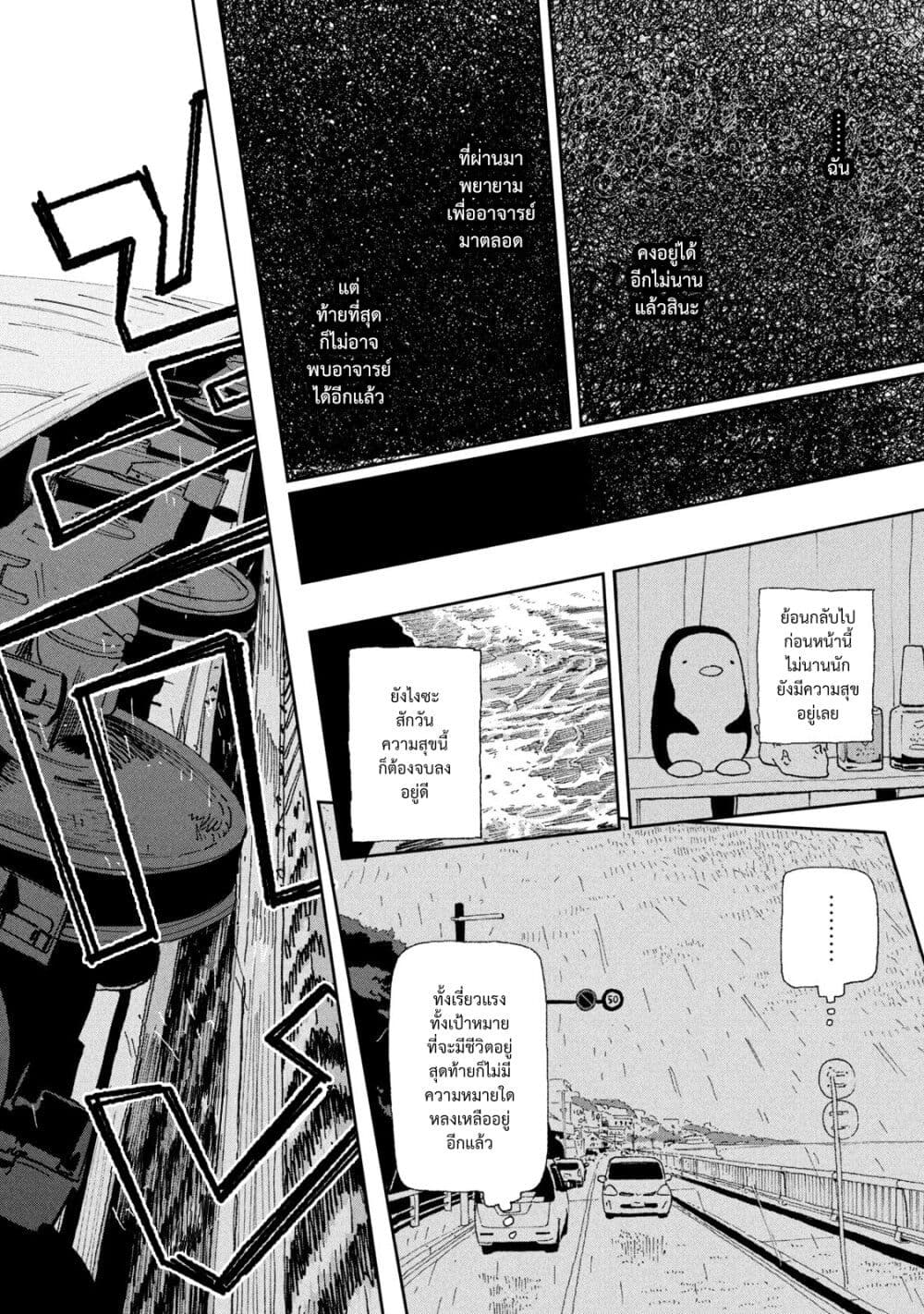 Tsuka no Ma no Ichika page 6