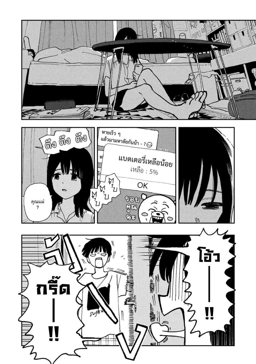 Tsuka no Ma no Ichika page 2