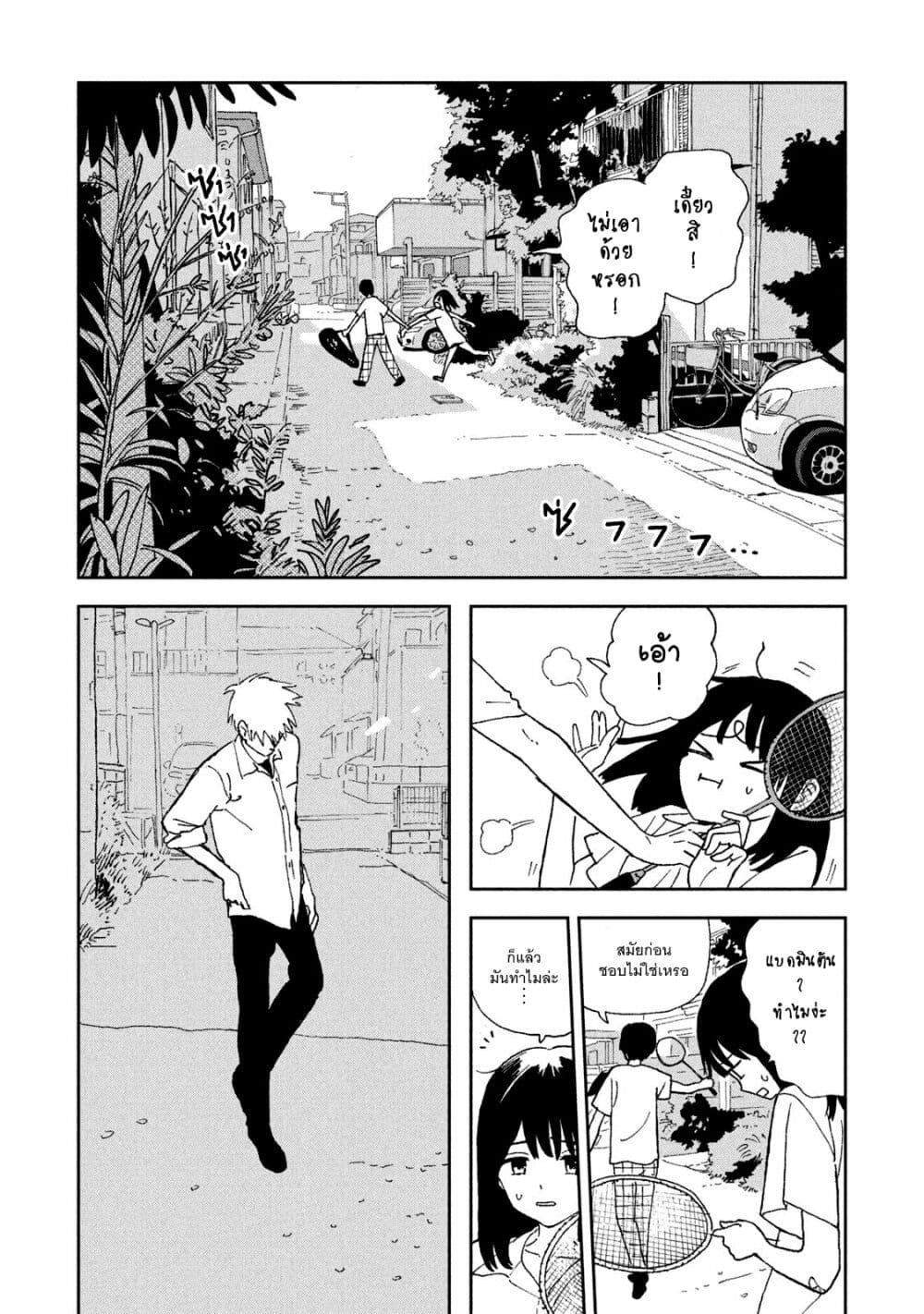 Tsuka no Ma no Ichika page 6
