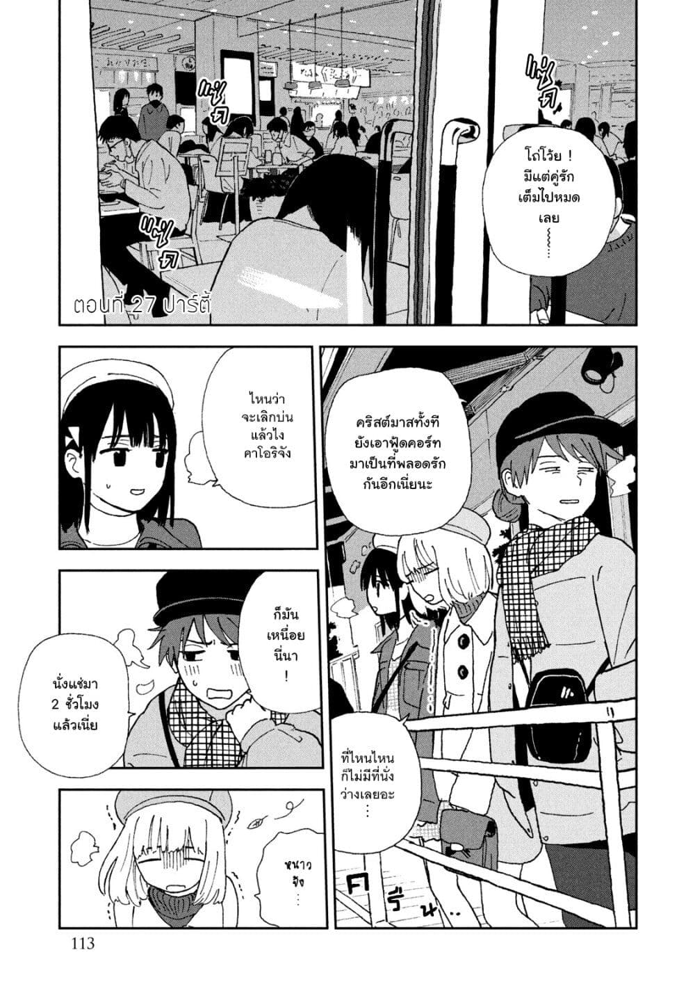 Tsuka no Ma no Ichika page 1