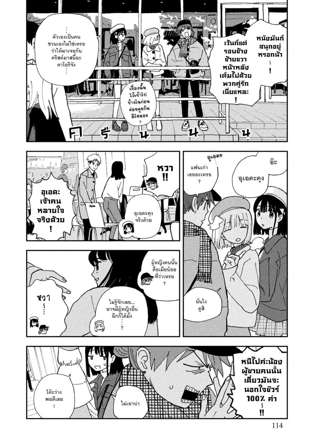 Tsuka no Ma no Ichika page 2