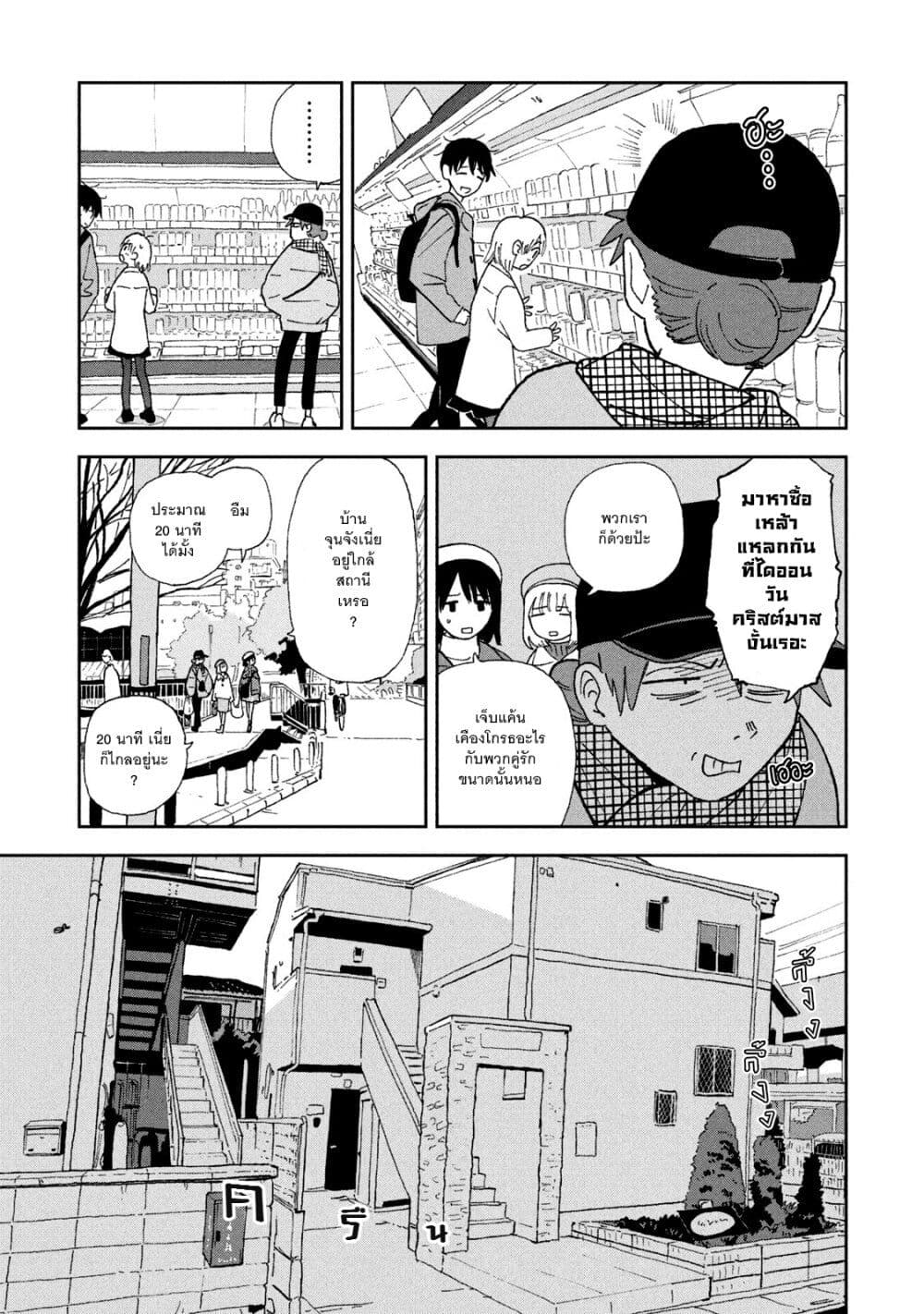 Tsuka no Ma no Ichika page 7