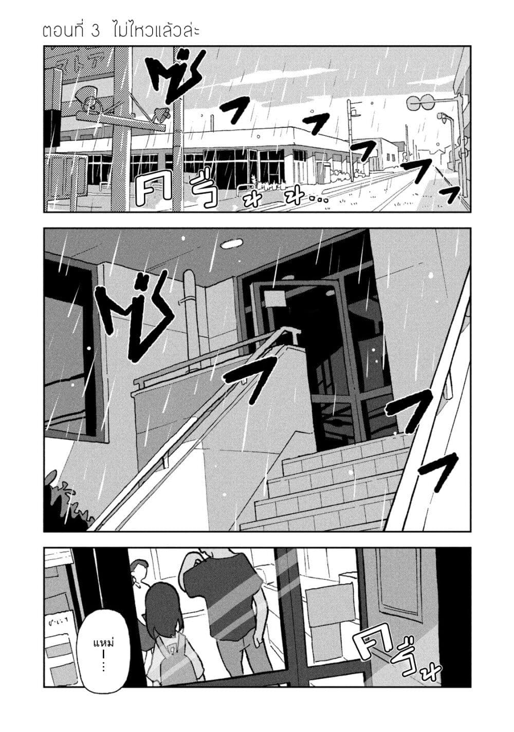 Tsuka no Ma no Ichika page 1