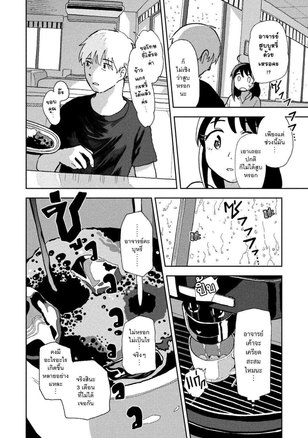 Tsuka no Ma no Ichika page 6