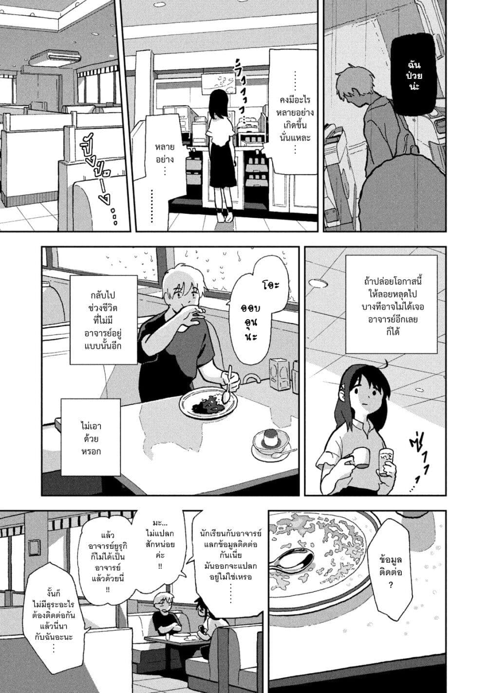Tsuka no Ma no Ichika page 7