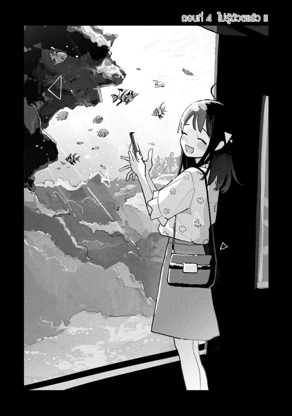 Tsuka no Ma no Ichika page 1