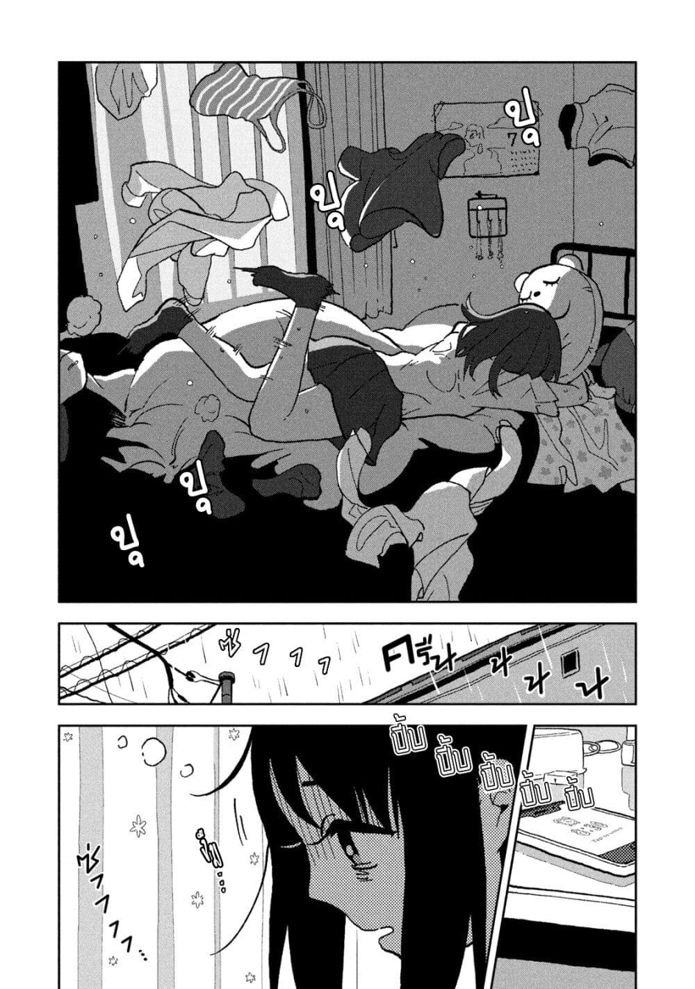 Tsuka no Ma no Ichika page 3