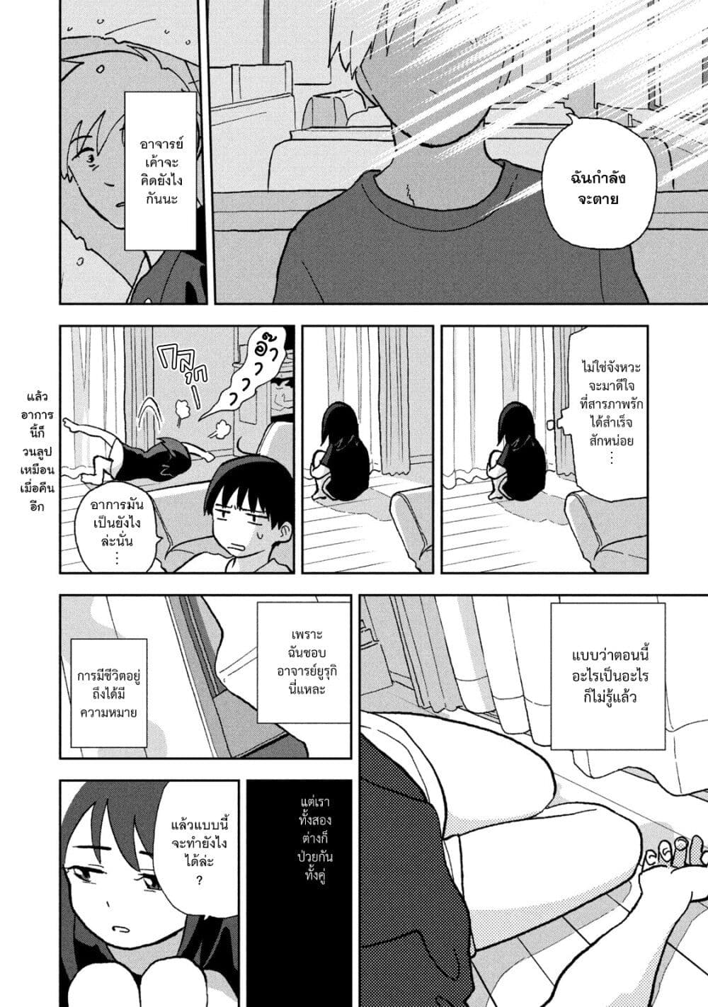 Tsuka no Ma no Ichika page 5
