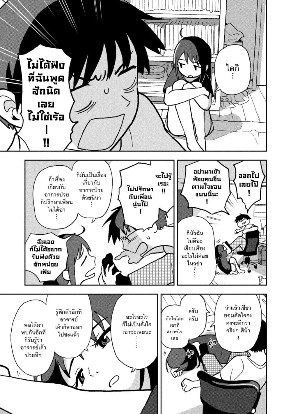 Tsuka no Ma no Ichika page 6