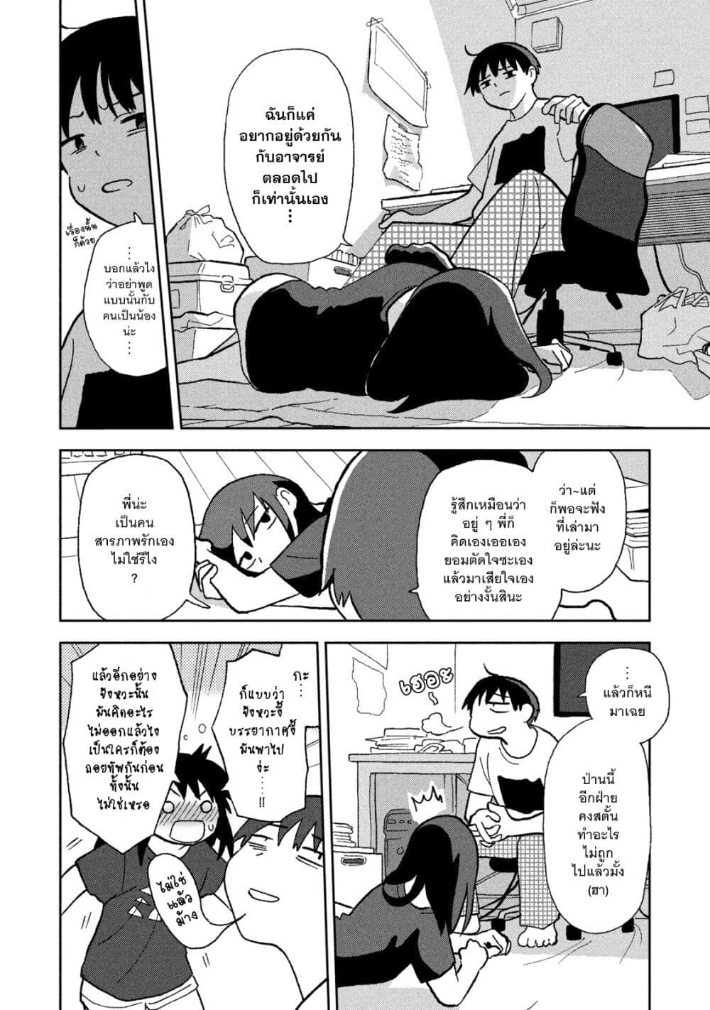 Tsuka no Ma no Ichika page 7