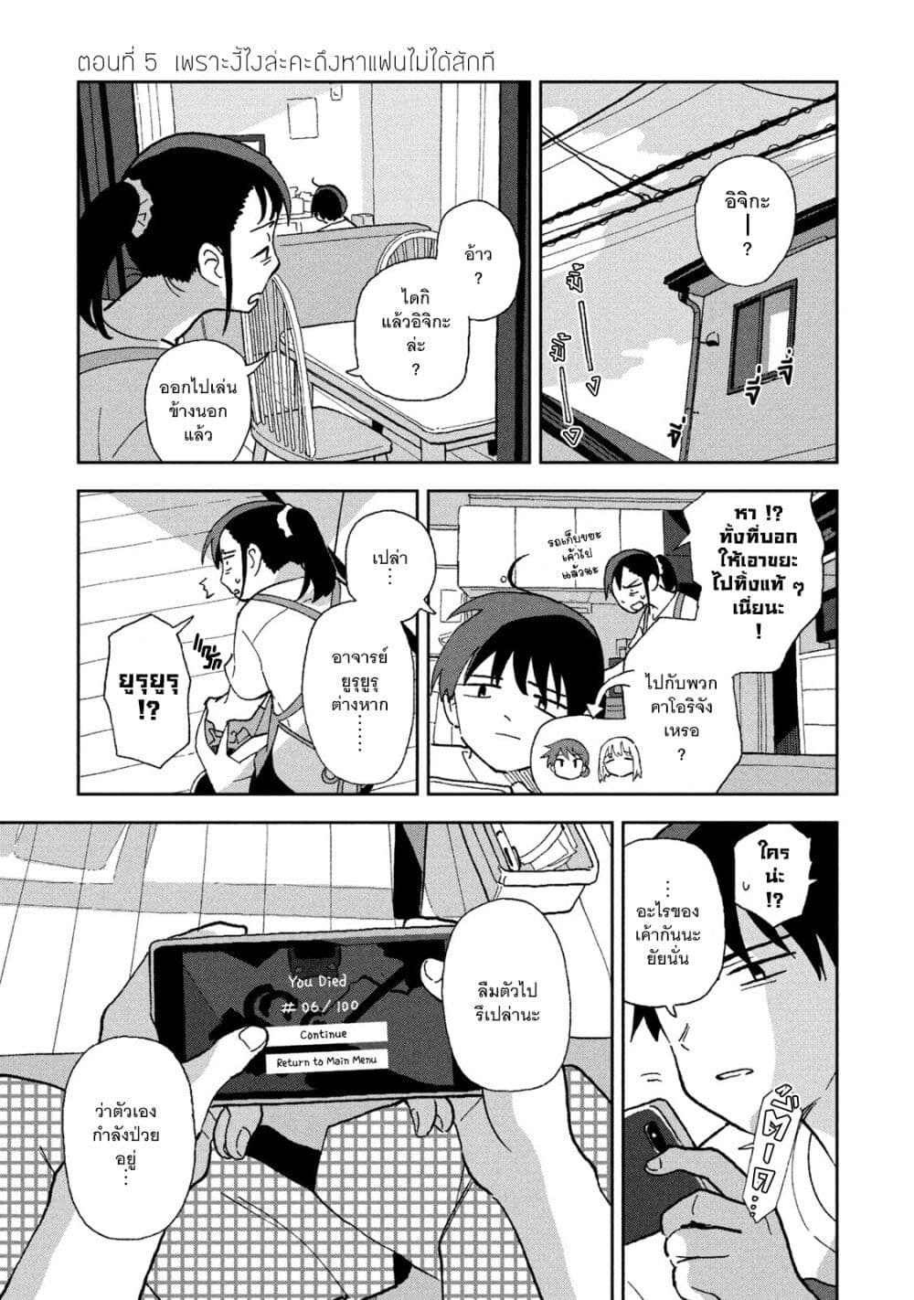 Tsuka no Ma no Ichika page 1