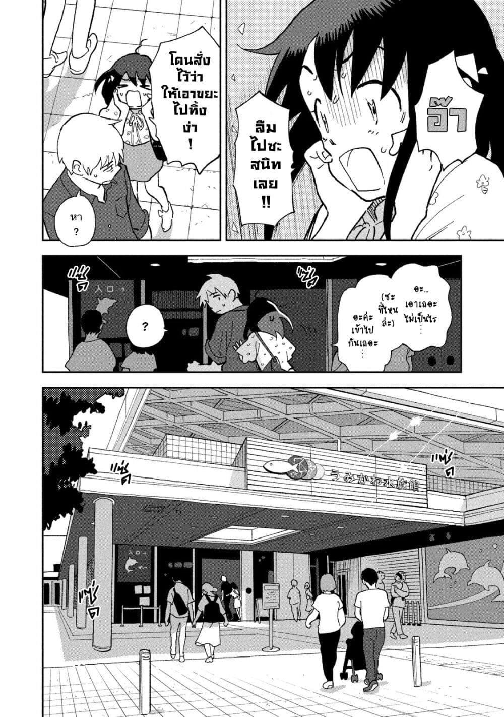 Tsuka no Ma no Ichika page 2