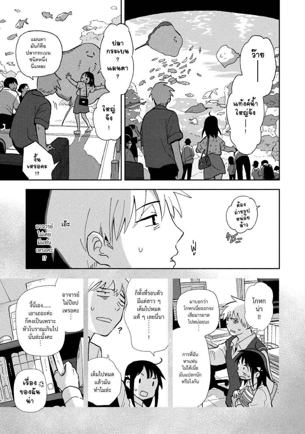 Tsuka no Ma no Ichika page 7