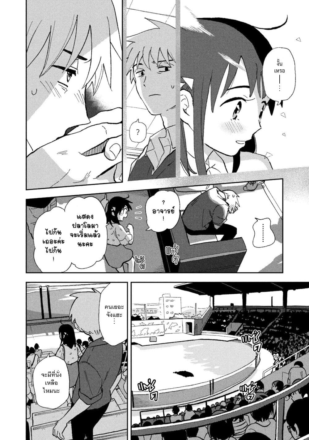 Tsuka no Ma no Ichika page 8