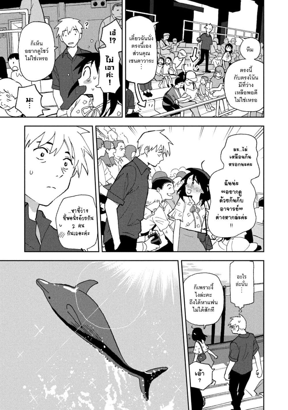 Tsuka no Ma no Ichika page 9