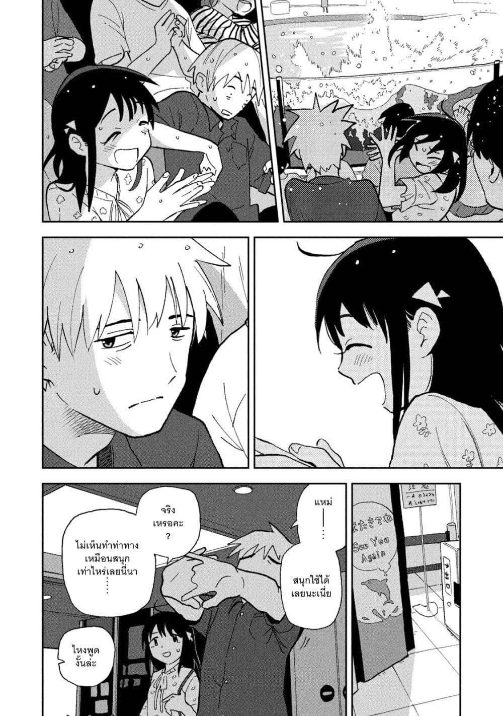 Tsuka no Ma no Ichika page 10
