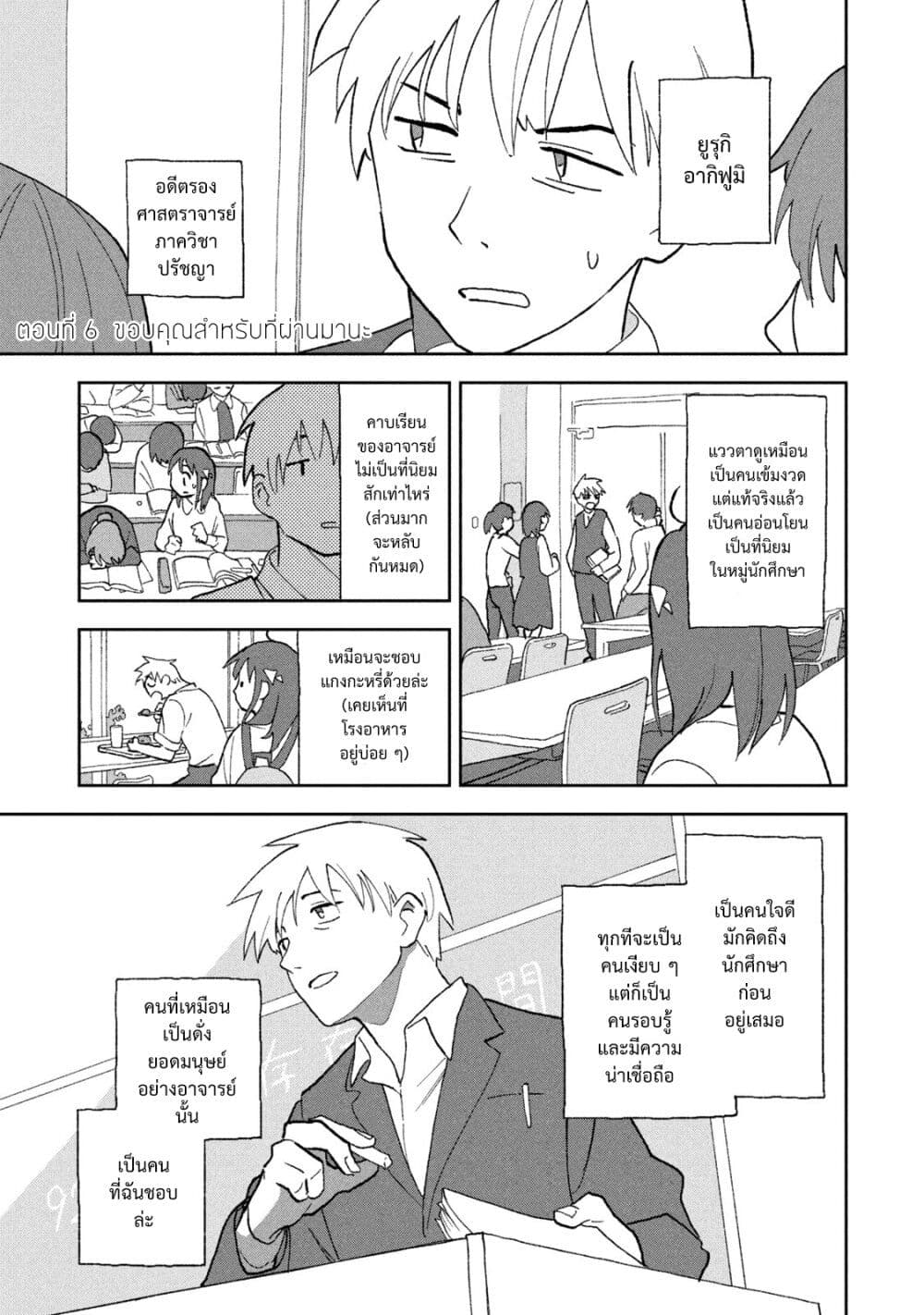 Tsuka no Ma no Ichika page 1