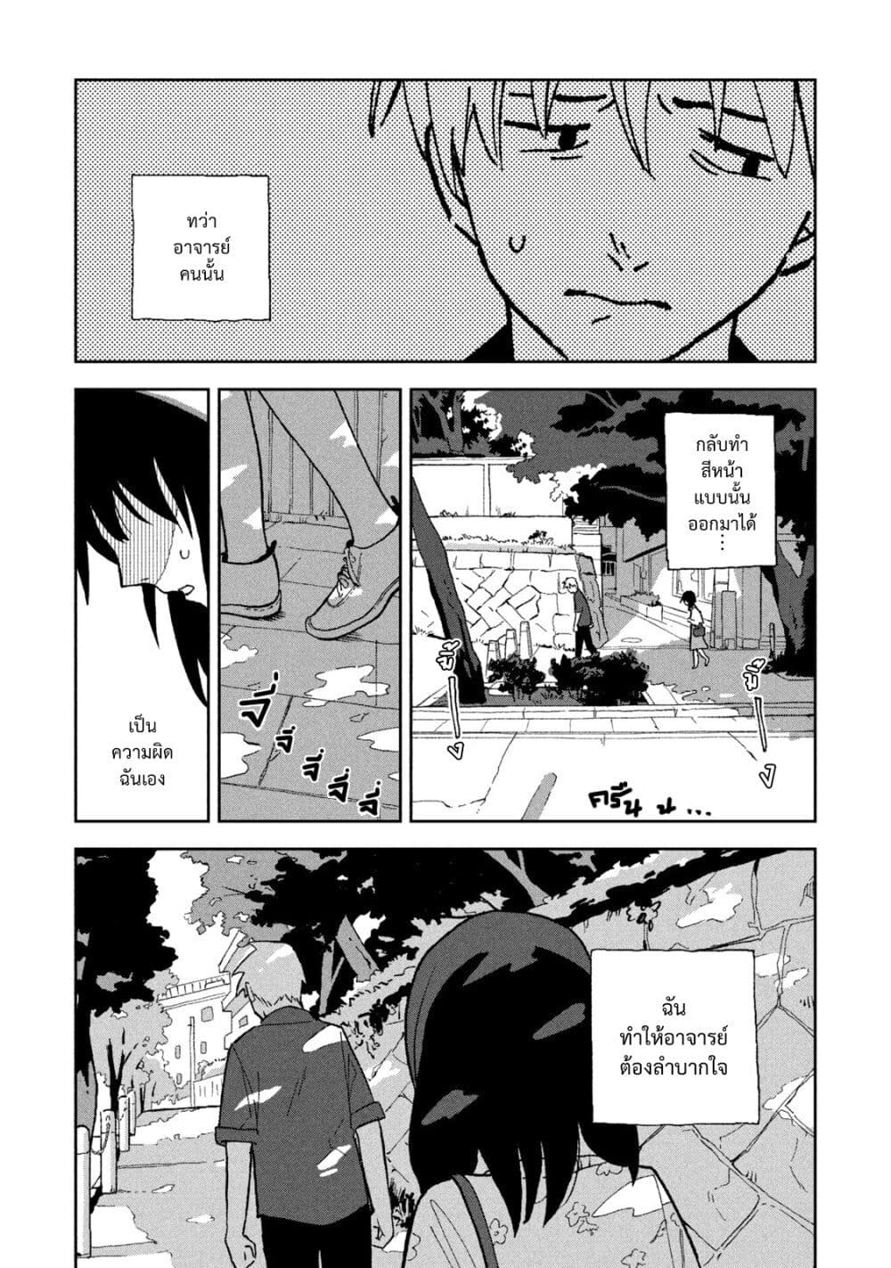 Tsuka no Ma no Ichika page 2