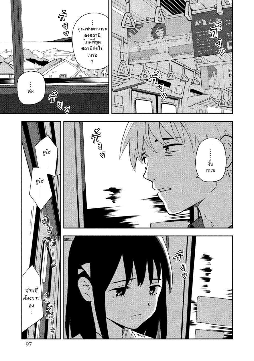 Tsuka no Ma no Ichika page 3