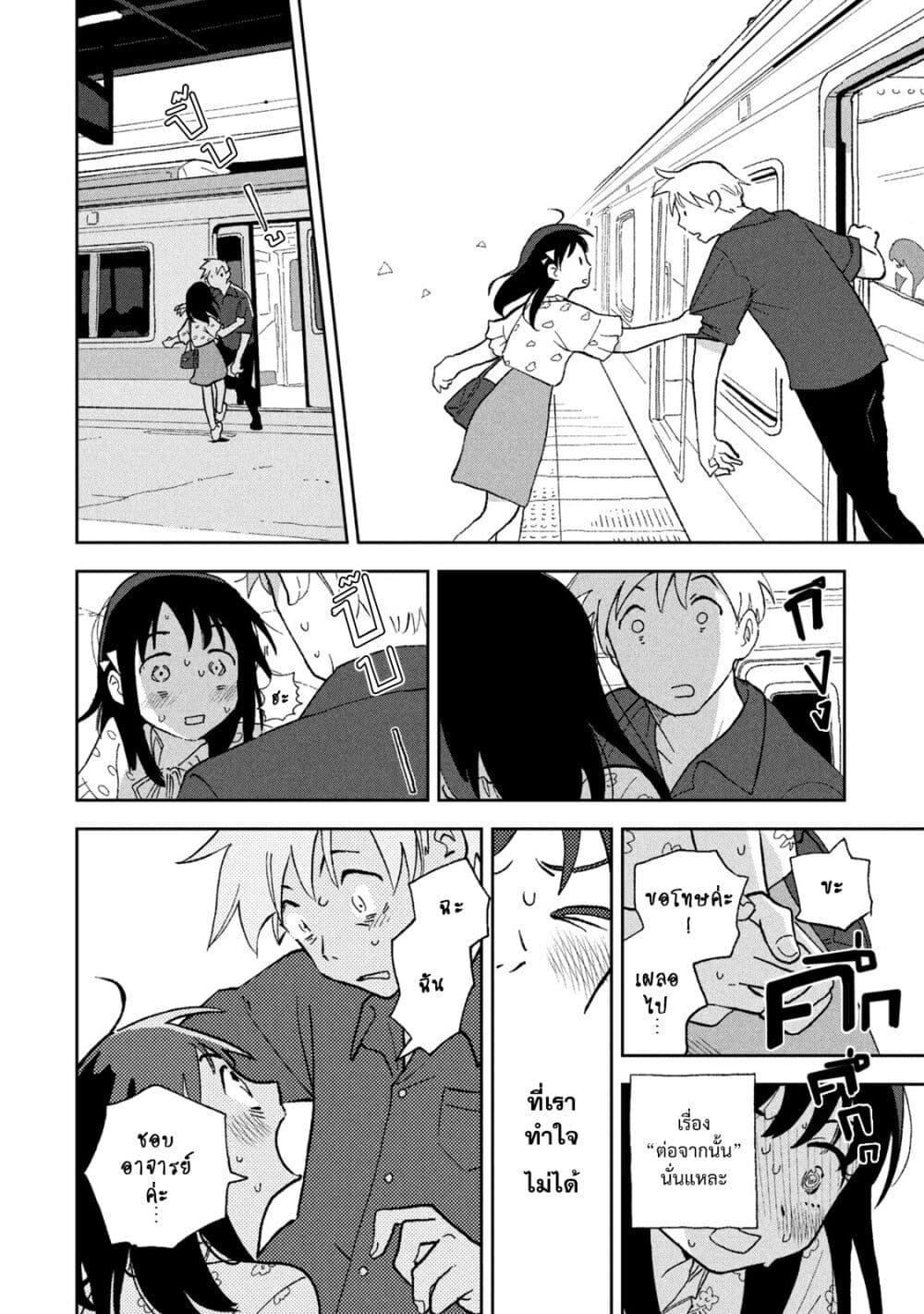 Tsuka no Ma no Ichika page 6