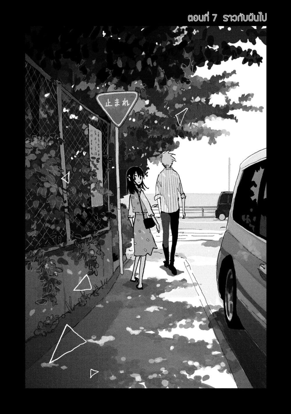 Tsuka no Ma no Ichika page 1