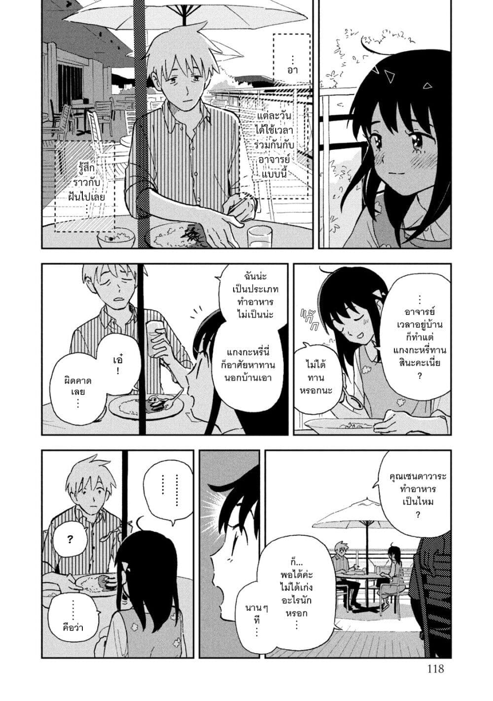 Tsuka no Ma no Ichika page 7
