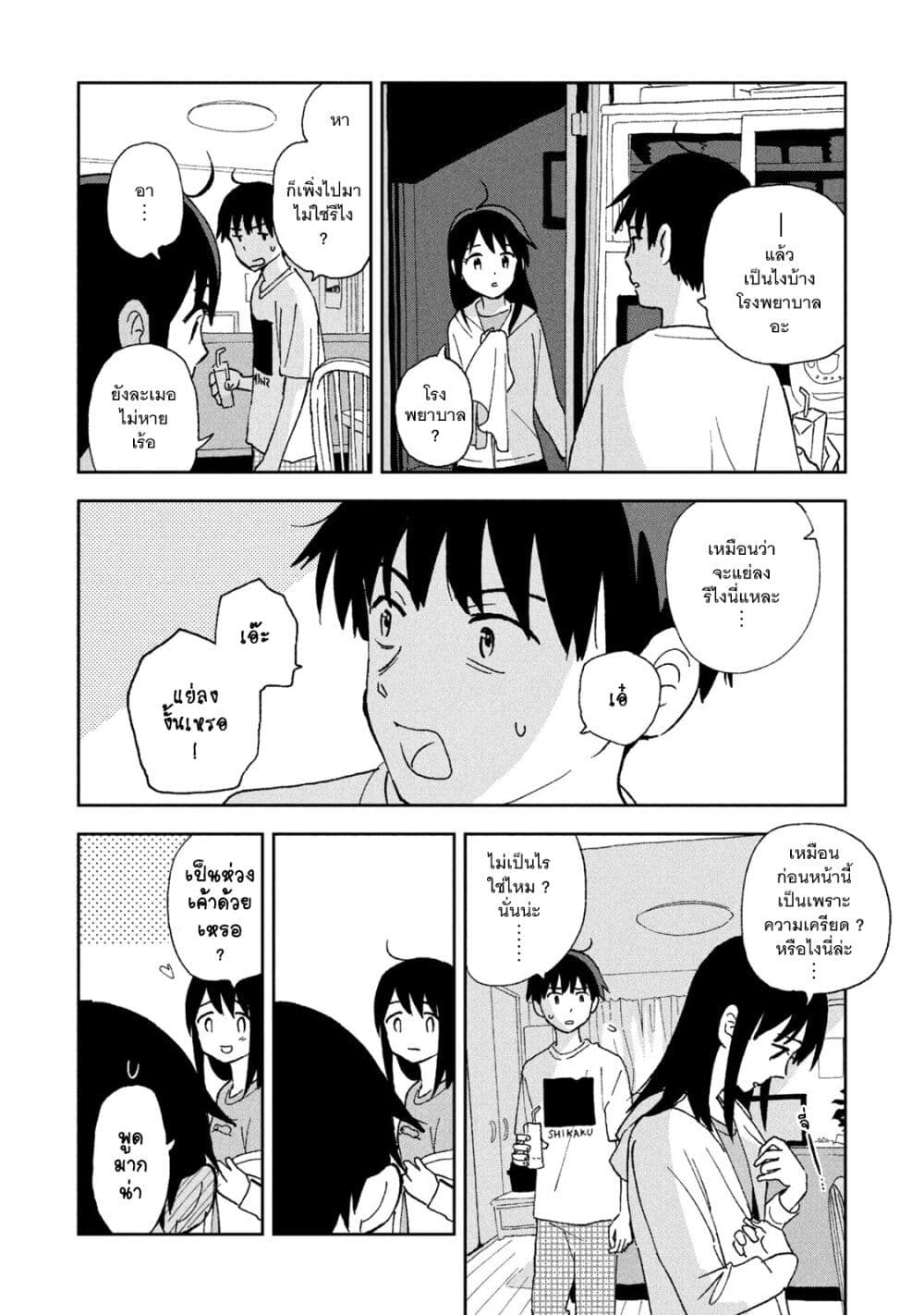 Tsuka no Ma no Ichika page 6