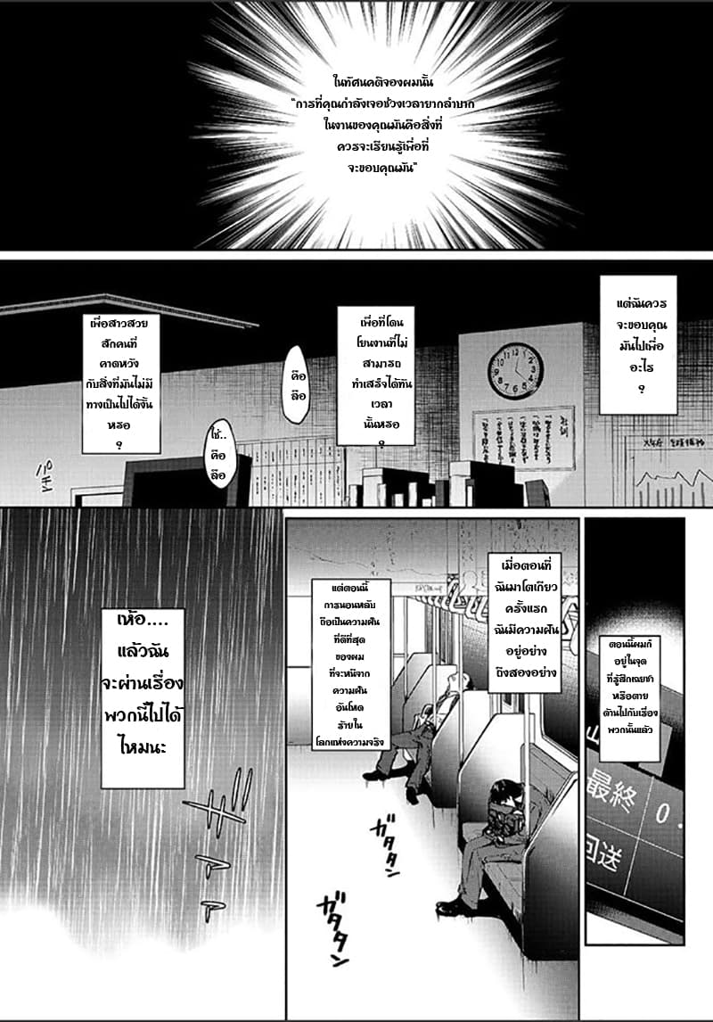 Tsuki 50-man moratte mo Ikigai no nai Tonari no Onee-san ni 30-man de Yatowarete "Okaeri" tte Iu Oshigoto ga Tanoshii page 3