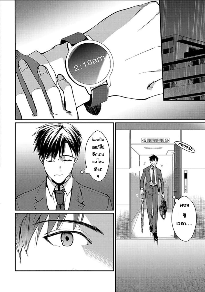 Tsuki 50-man moratte mo Ikigai no nai Tonari no Onee-san ni 30-man de Yatowarete "Okaeri" tte Iu Oshigoto ga Tanoshii page 4