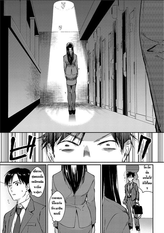 Tsuki 50-man moratte mo Ikigai no nai Tonari no Onee-san ni 30-man de Yatowarete "Okaeri" tte Iu Oshigoto ga Tanoshii page 5