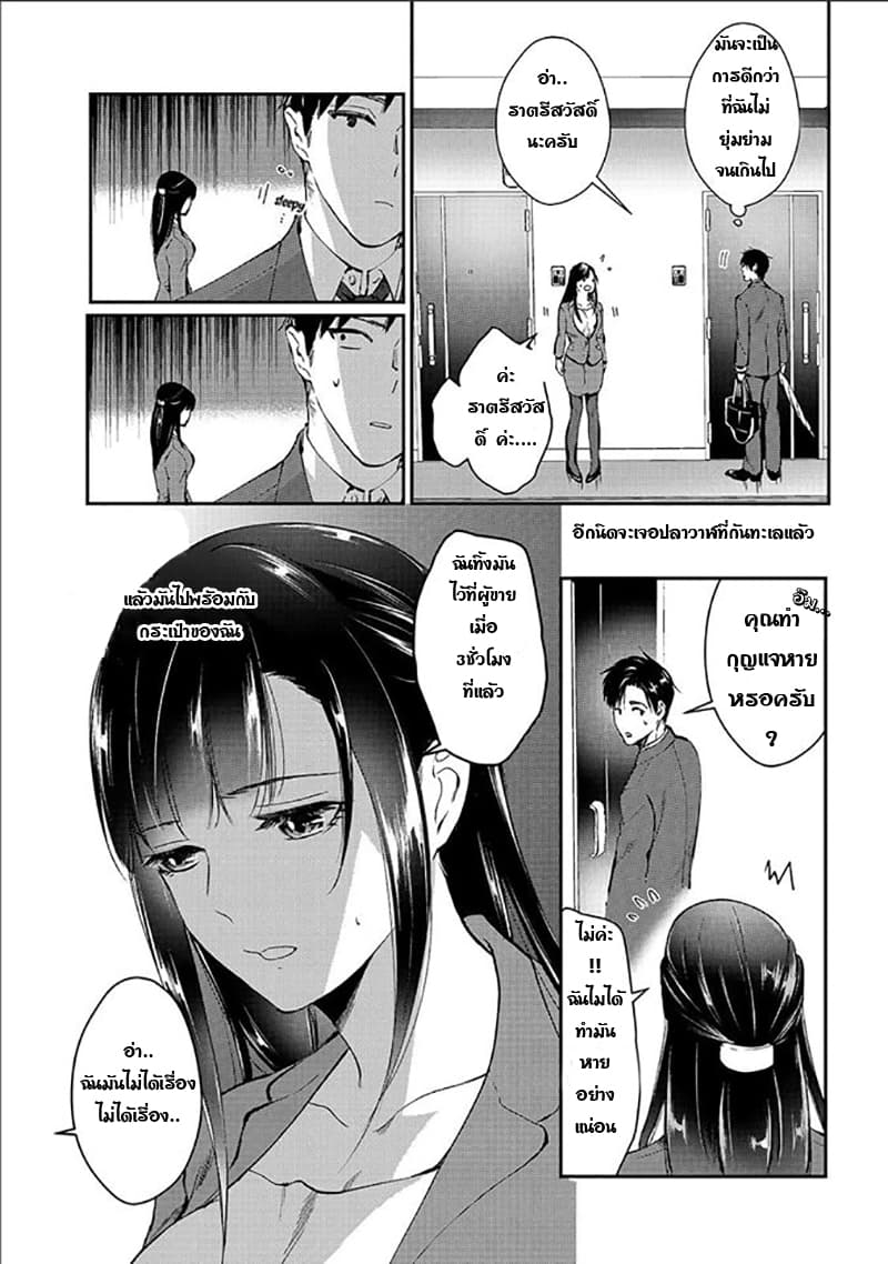 Tsuki 50-man moratte mo Ikigai no nai Tonari no Onee-san ni 30-man de Yatowarete "Okaeri" tte Iu Oshigoto ga Tanoshii page 7