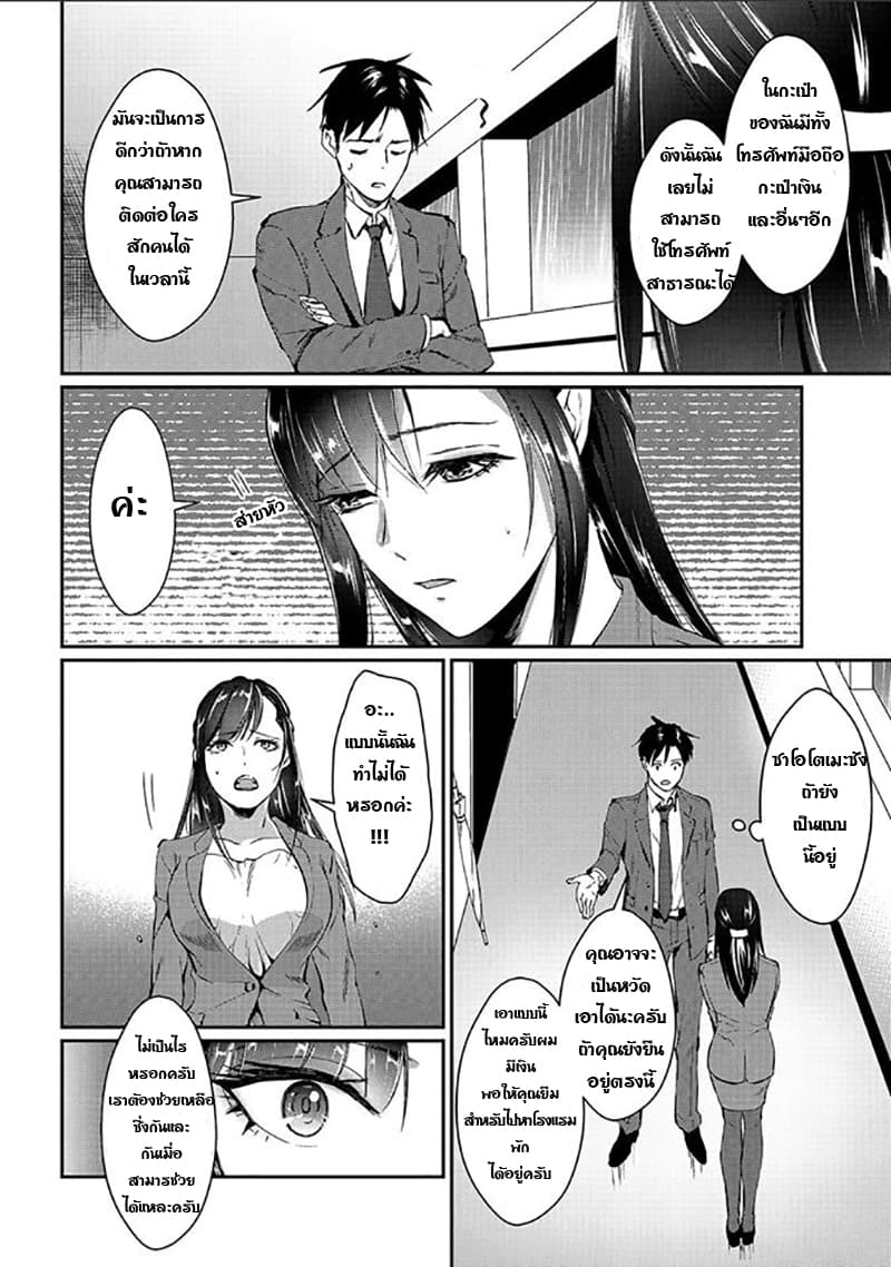 Tsuki 50-man moratte mo Ikigai no nai Tonari no Onee-san ni 30-man de Yatowarete "Okaeri" tte Iu Oshigoto ga Tanoshii page 8