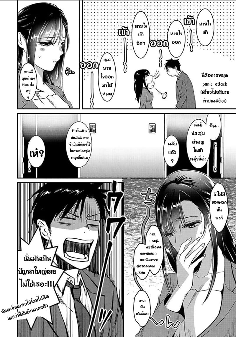 Tsuki 50-man moratte mo Ikigai no nai Tonari no Onee-san ni 30-man de Yatowarete "Okaeri" tte Iu Oshigoto ga Tanoshii page 10