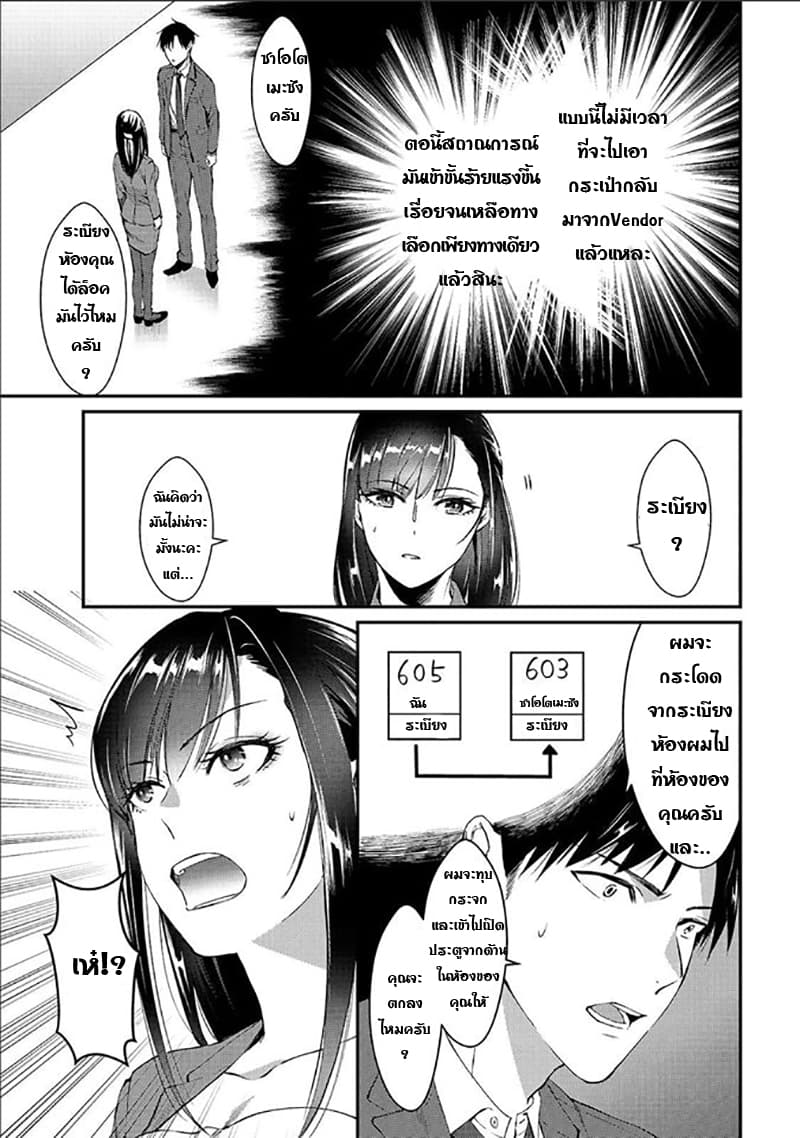 Tsuki 50-man moratte mo Ikigai no nai Tonari no Onee-san ni 30-man de Yatowarete "Okaeri" tte Iu Oshigoto ga Tanoshii page 11
