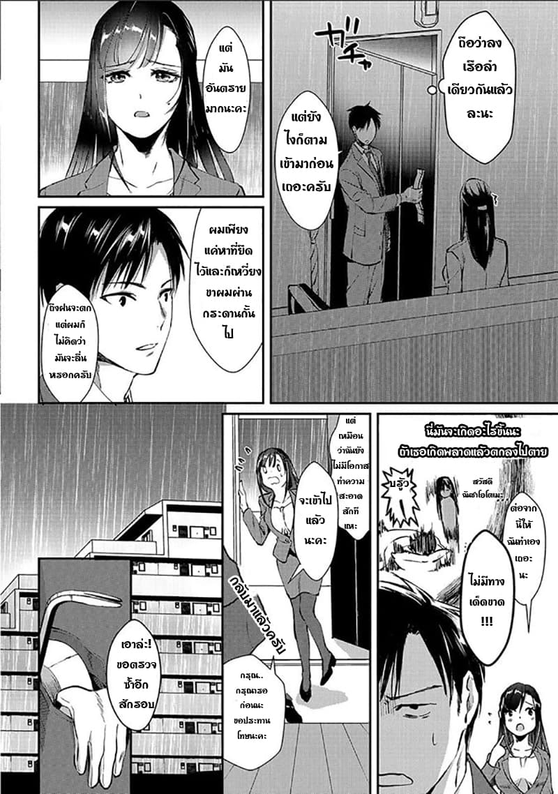 Tsuki 50-man moratte mo Ikigai no nai Tonari no Onee-san ni 30-man de Yatowarete "Okaeri" tte Iu Oshigoto ga Tanoshii page 12