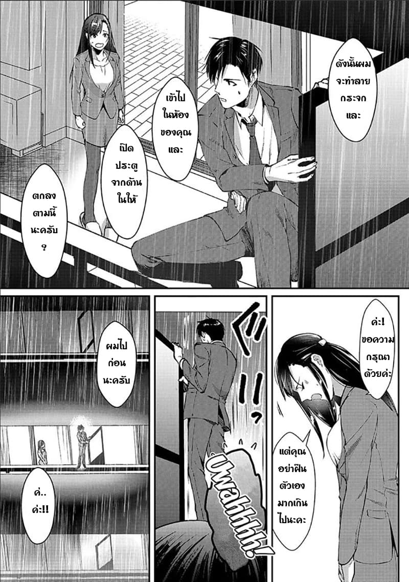 Tsuki 50-man moratte mo Ikigai no nai Tonari no Onee-san ni 30-man de Yatowarete "Okaeri" tte Iu Oshigoto ga Tanoshii page 13