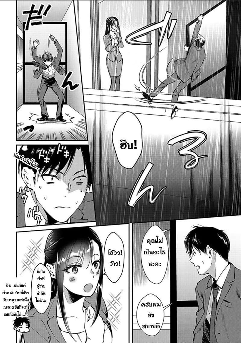 Tsuki 50-man moratte mo Ikigai no nai Tonari no Onee-san ni 30-man de Yatowarete "Okaeri" tte Iu Oshigoto ga Tanoshii page 14