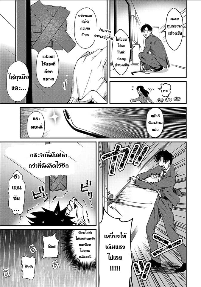 Tsuki 50-man moratte mo Ikigai no nai Tonari no Onee-san ni 30-man de Yatowarete "Okaeri" tte Iu Oshigoto ga Tanoshii page 15
