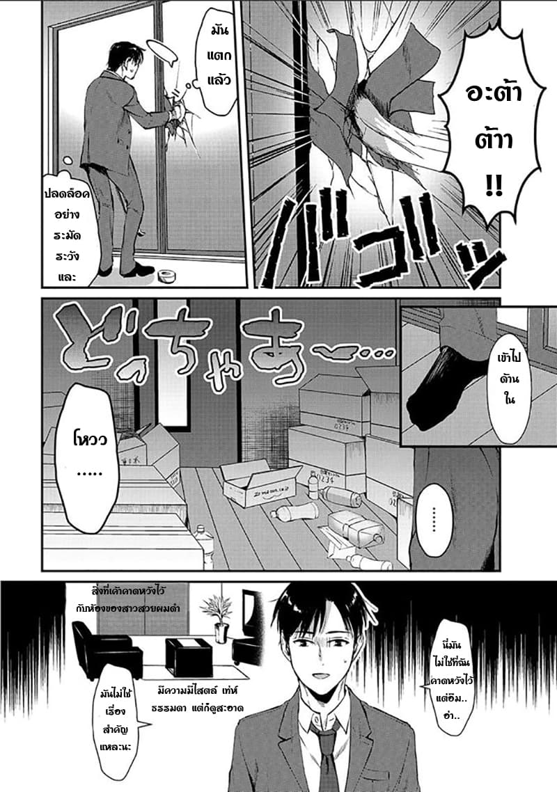Tsuki 50-man moratte mo Ikigai no nai Tonari no Onee-san ni 30-man de Yatowarete "Okaeri" tte Iu Oshigoto ga Tanoshii page 16