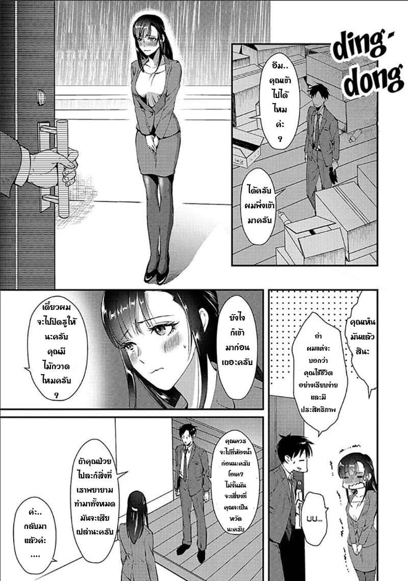 Tsuki 50-man moratte mo Ikigai no nai Tonari no Onee-san ni 30-man de Yatowarete "Okaeri" tte Iu Oshigoto ga Tanoshii page 17