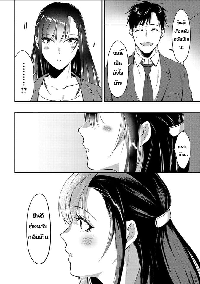 Tsuki 50-man moratte mo Ikigai no nai Tonari no Onee-san ni 30-man de Yatowarete "Okaeri" tte Iu Oshigoto ga Tanoshii page 18