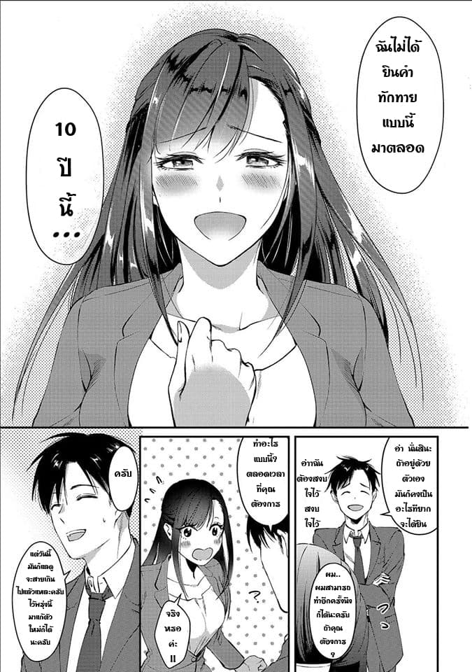 Tsuki 50-man moratte mo Ikigai no nai Tonari no Onee-san ni 30-man de Yatowarete "Okaeri" tte Iu Oshigoto ga Tanoshii page 19