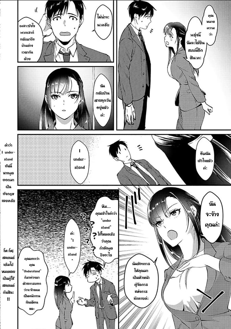 Tsuki 50-man moratte mo Ikigai no nai Tonari no Onee-san ni 30-man de Yatowarete "Okaeri" tte Iu Oshigoto ga Tanoshii page 20