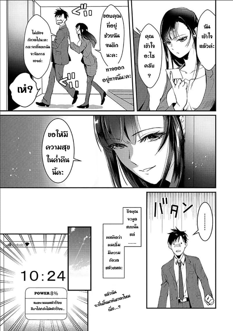 Tsuki 50-man moratte mo Ikigai no nai Tonari no Onee-san ni 30-man de Yatowarete "Okaeri" tte Iu Oshigoto ga Tanoshii page 23
