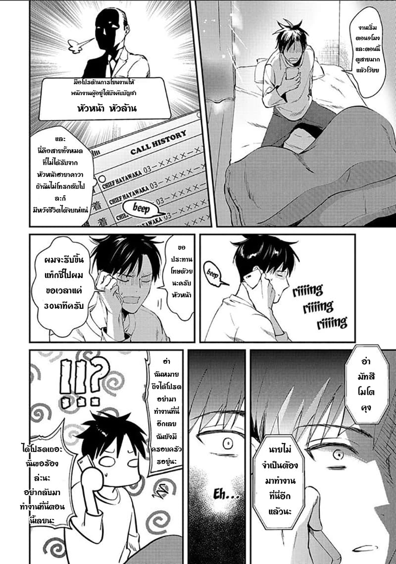 Tsuki 50-man moratte mo Ikigai no nai Tonari no Onee-san ni 30-man de Yatowarete "Okaeri" tte Iu Oshigoto ga Tanoshii page 24