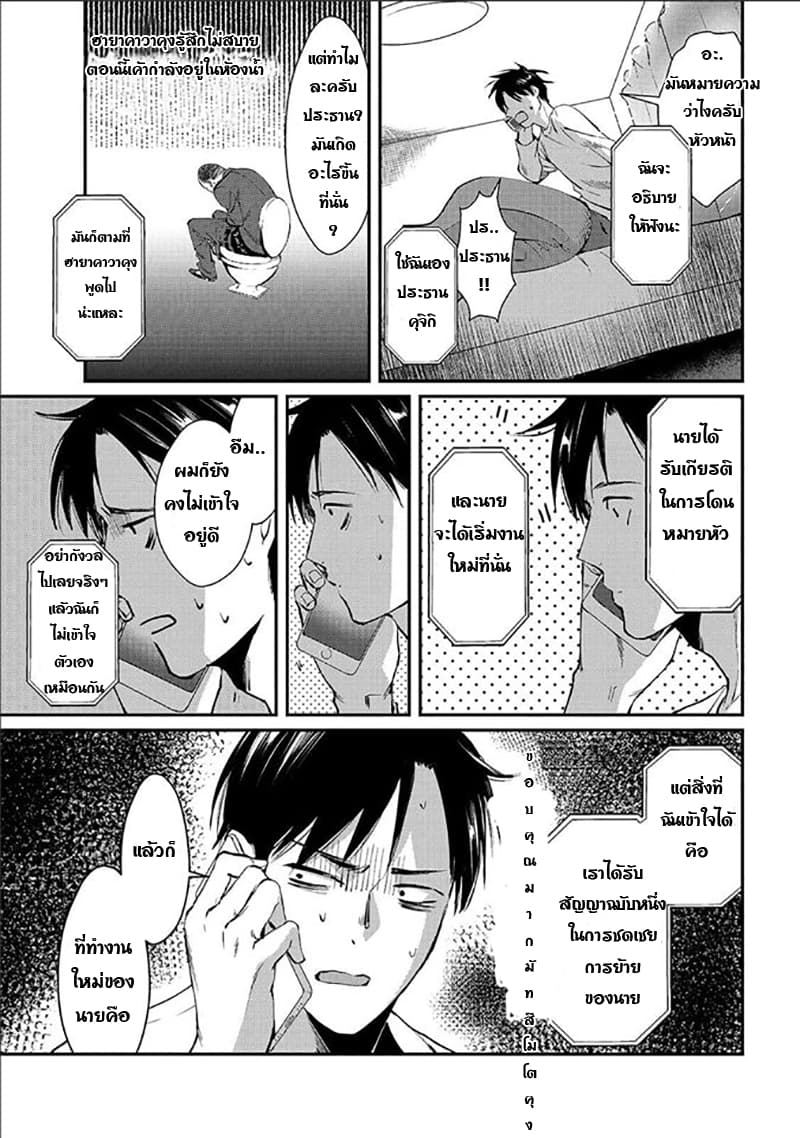 Tsuki 50-man moratte mo Ikigai no nai Tonari no Onee-san ni 30-man de Yatowarete "Okaeri" tte Iu Oshigoto ga Tanoshii page 25