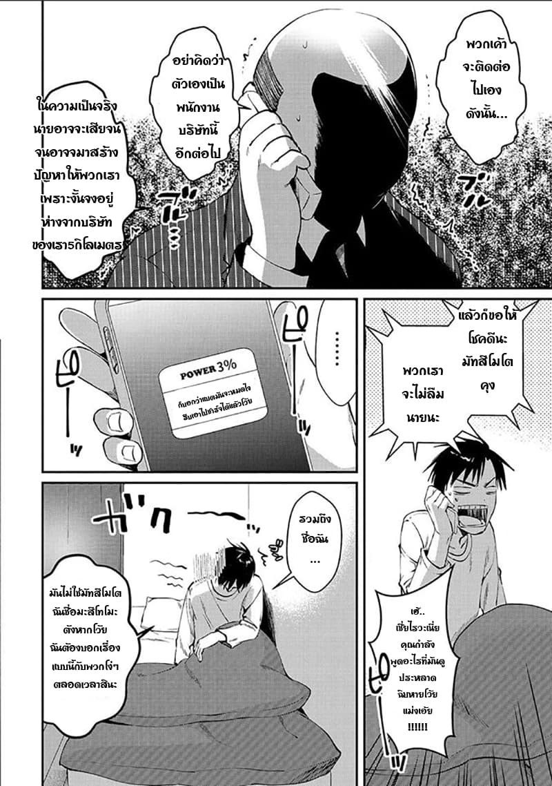 Tsuki 50-man moratte mo Ikigai no nai Tonari no Onee-san ni 30-man de Yatowarete "Okaeri" tte Iu Oshigoto ga Tanoshii page 26